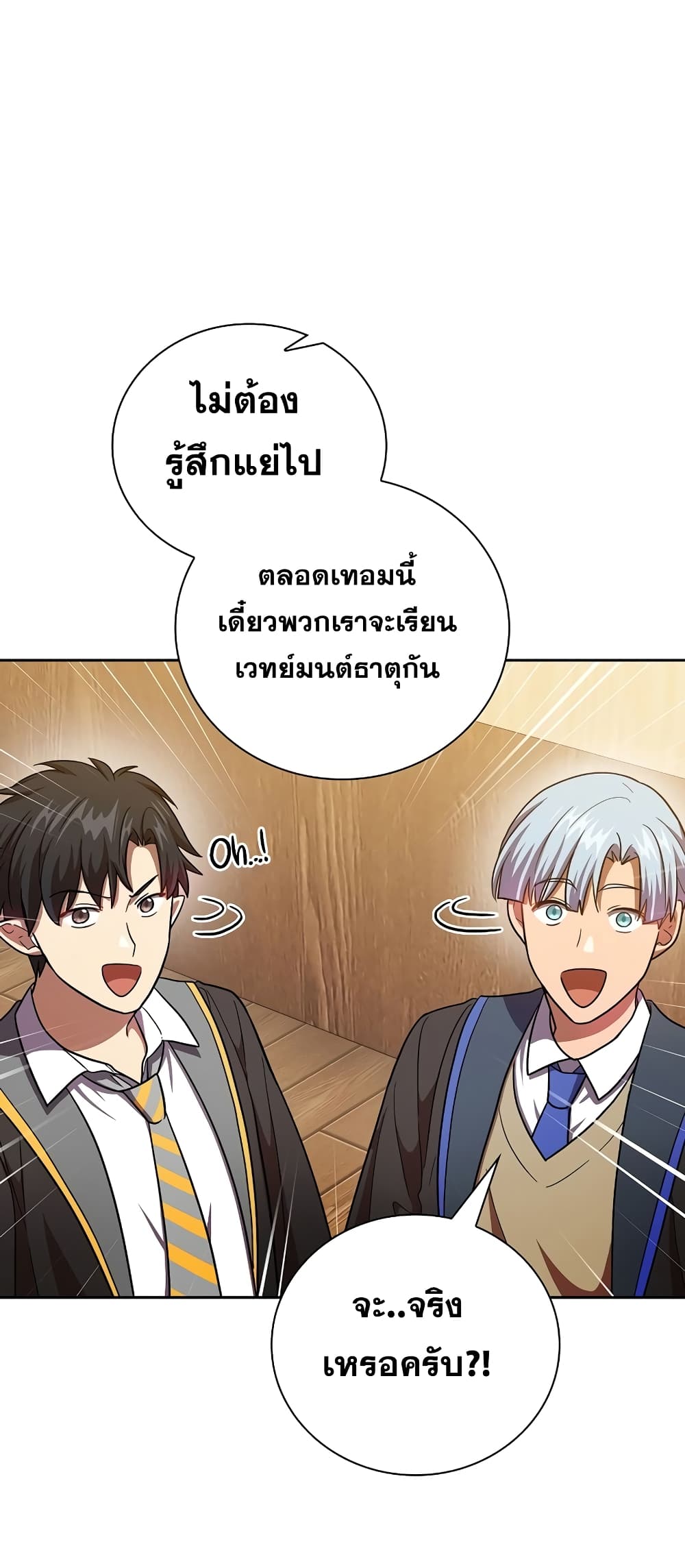Magic Academy Survival Guide 21-21