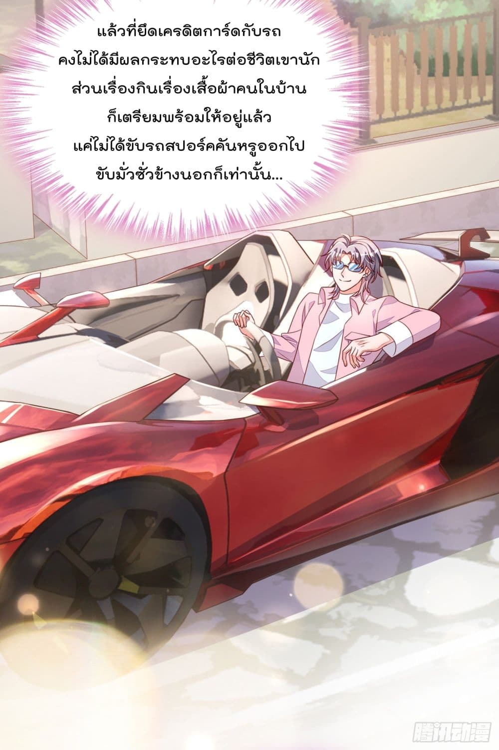 Whispers of The Devil จำเลยรัก คุณชายปีศาจ 19-19