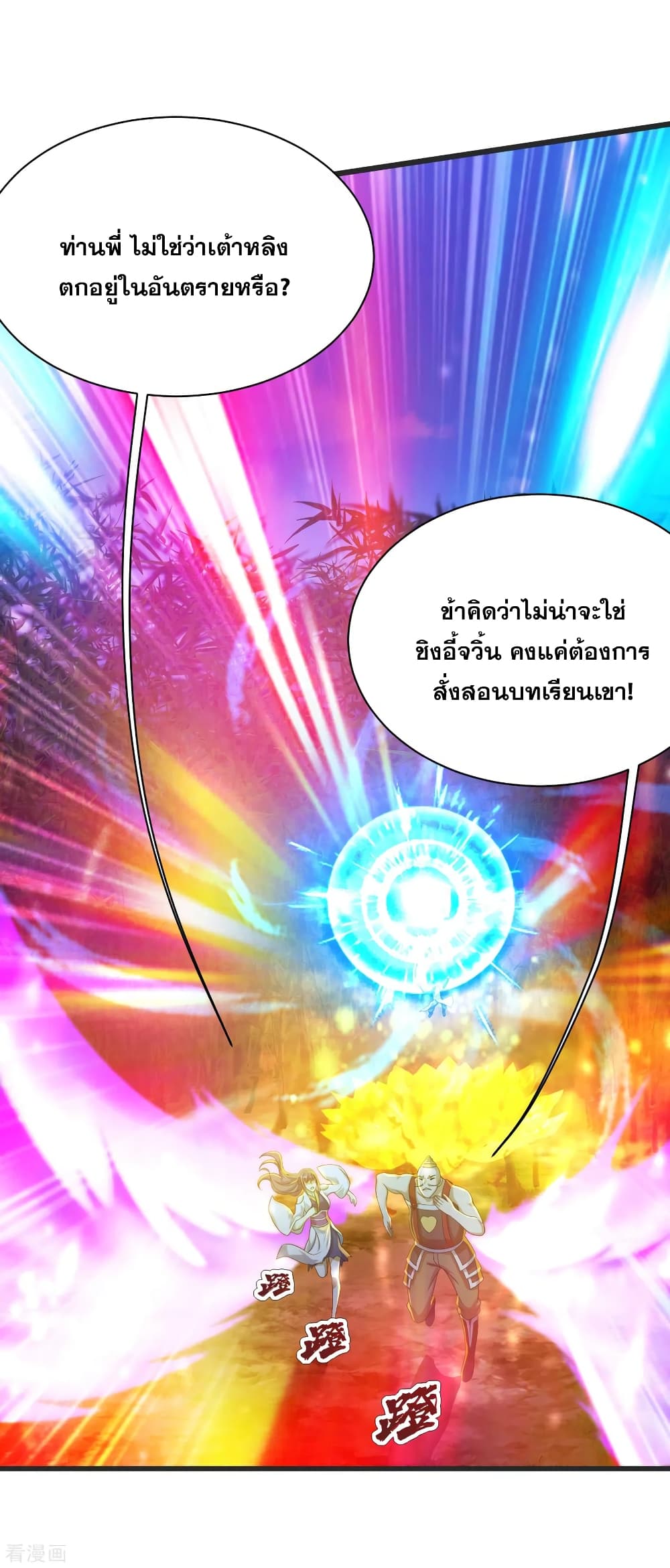 Matchless Emperor  เทพอสูรสยบฟ้า 134-เต้าหลิง ปะทะ ชิงอี้จวิ้น