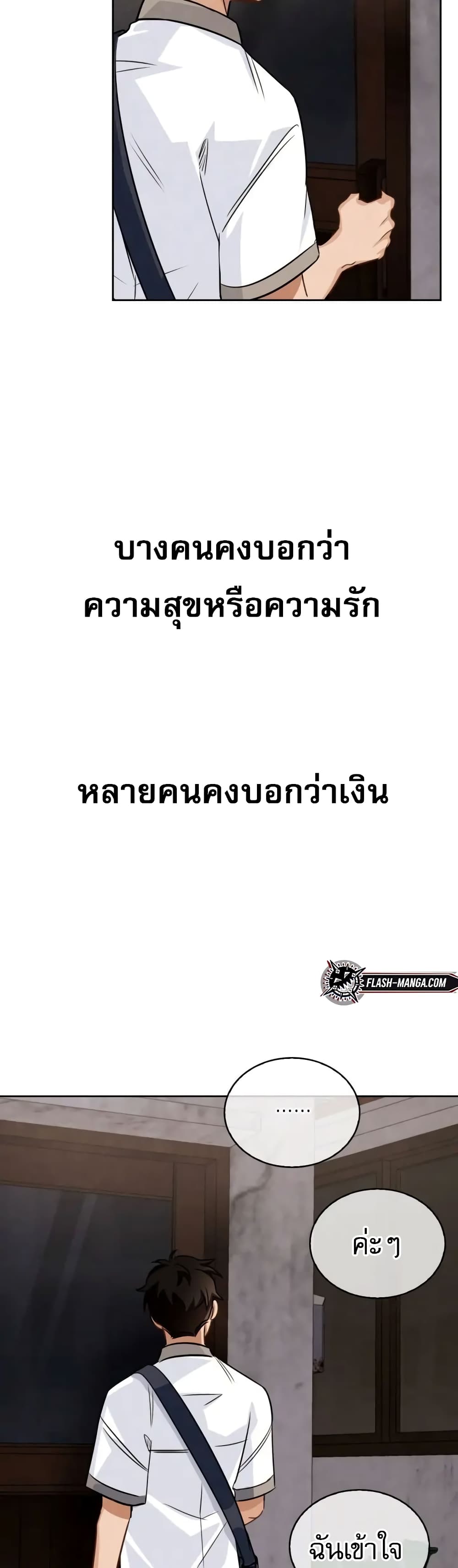 Be the Actor 3-3