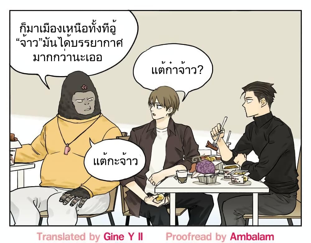 Nan Hao & Shang Feng หนานเห่า กับ จันเป็ง 77-77