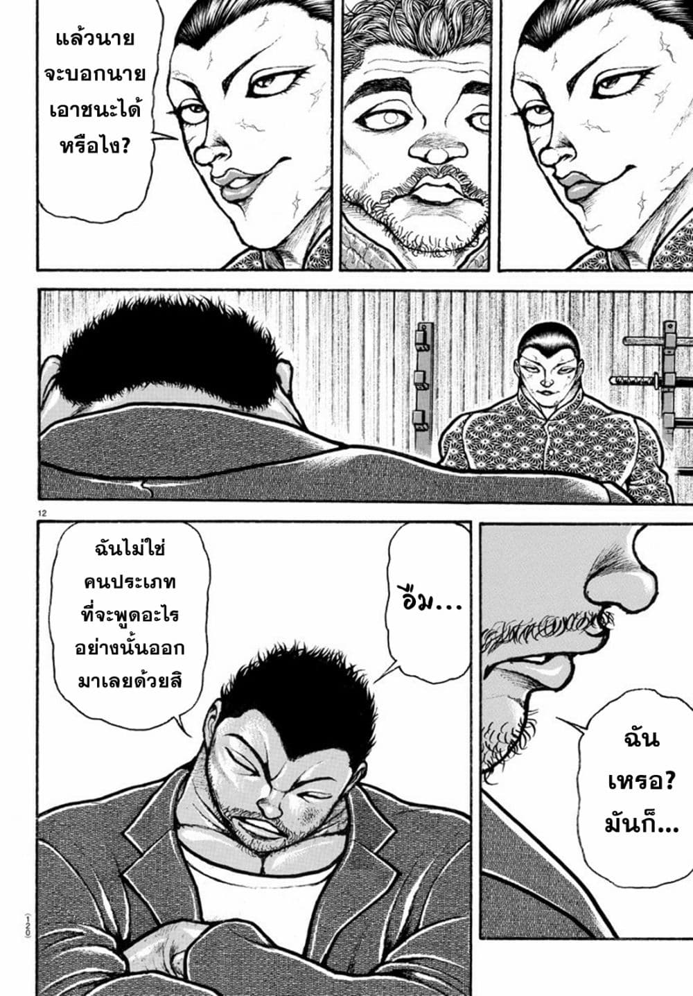 Baki Rahen 6-6