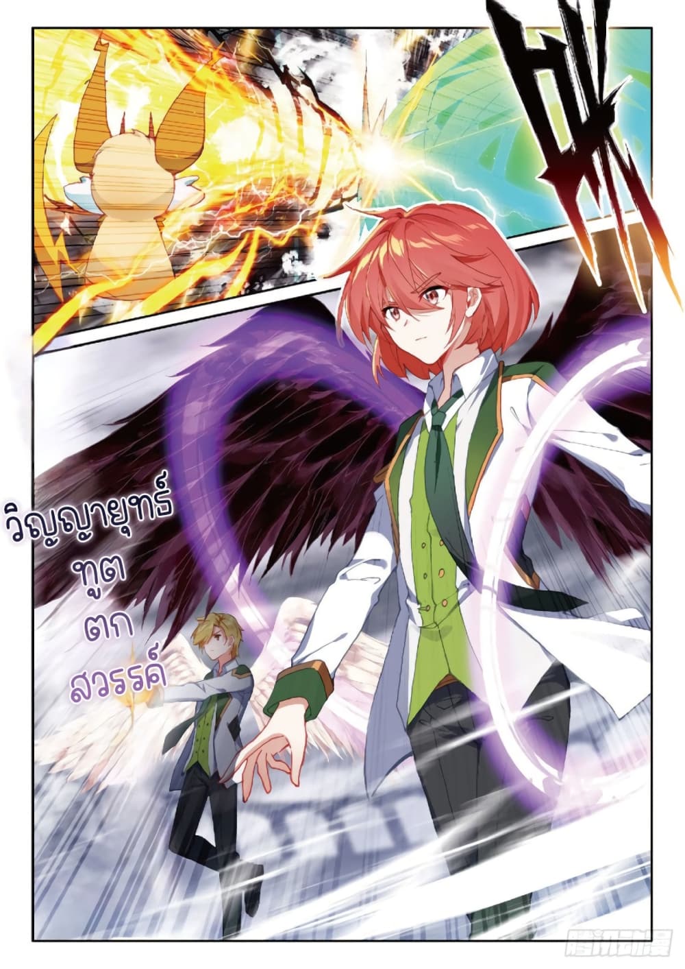 Douluo Dalu 3: The Legend of the Dragon King 218-อสูรสายฟ้า