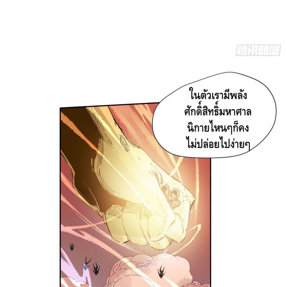 Eternal Kingdom 5-5