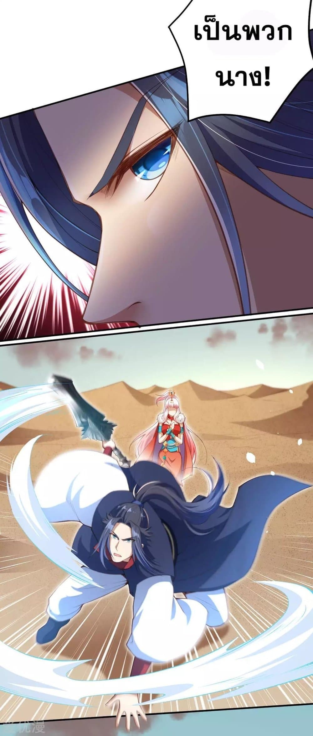 Against the Gods อสูรพลิกฟ้า 266-266