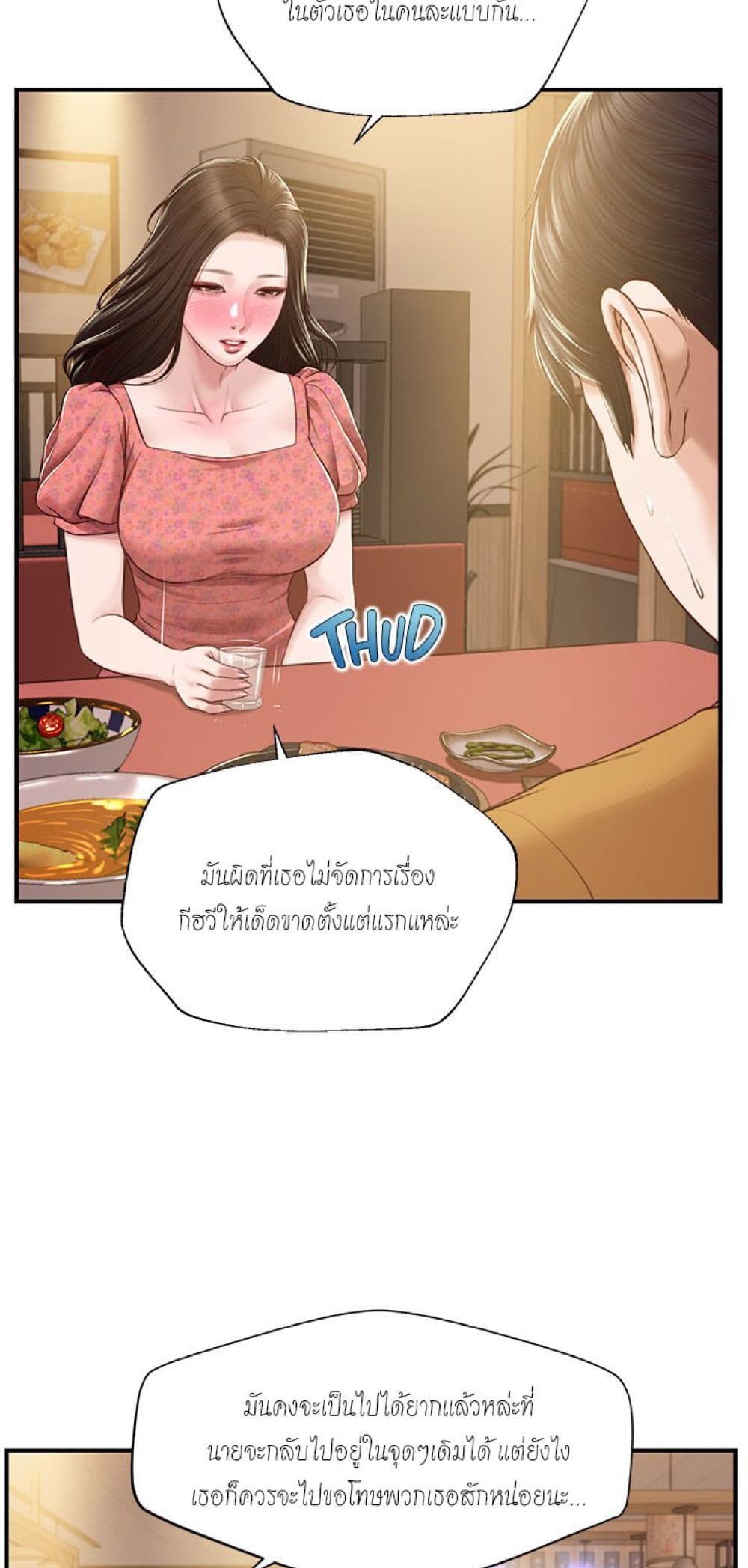 Innocent Age 43-43