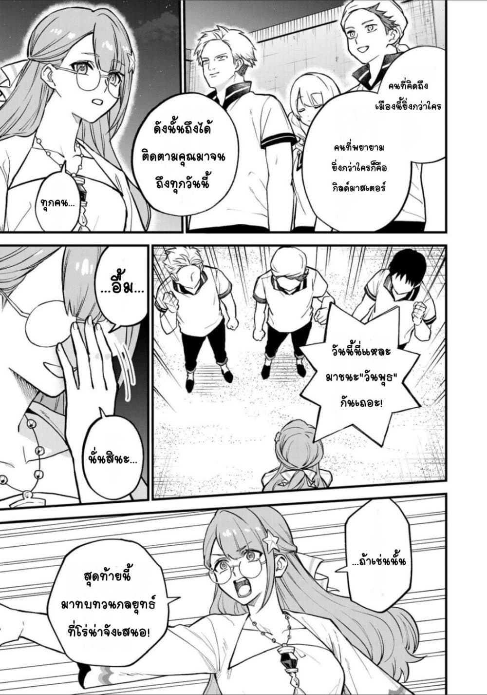 Sekai Saikyou no Majo, Hajimemashita - Watashidake "Kouryaku Saito" wo Mireru Sekai de Jiyuu ni Ikimasu 19-19