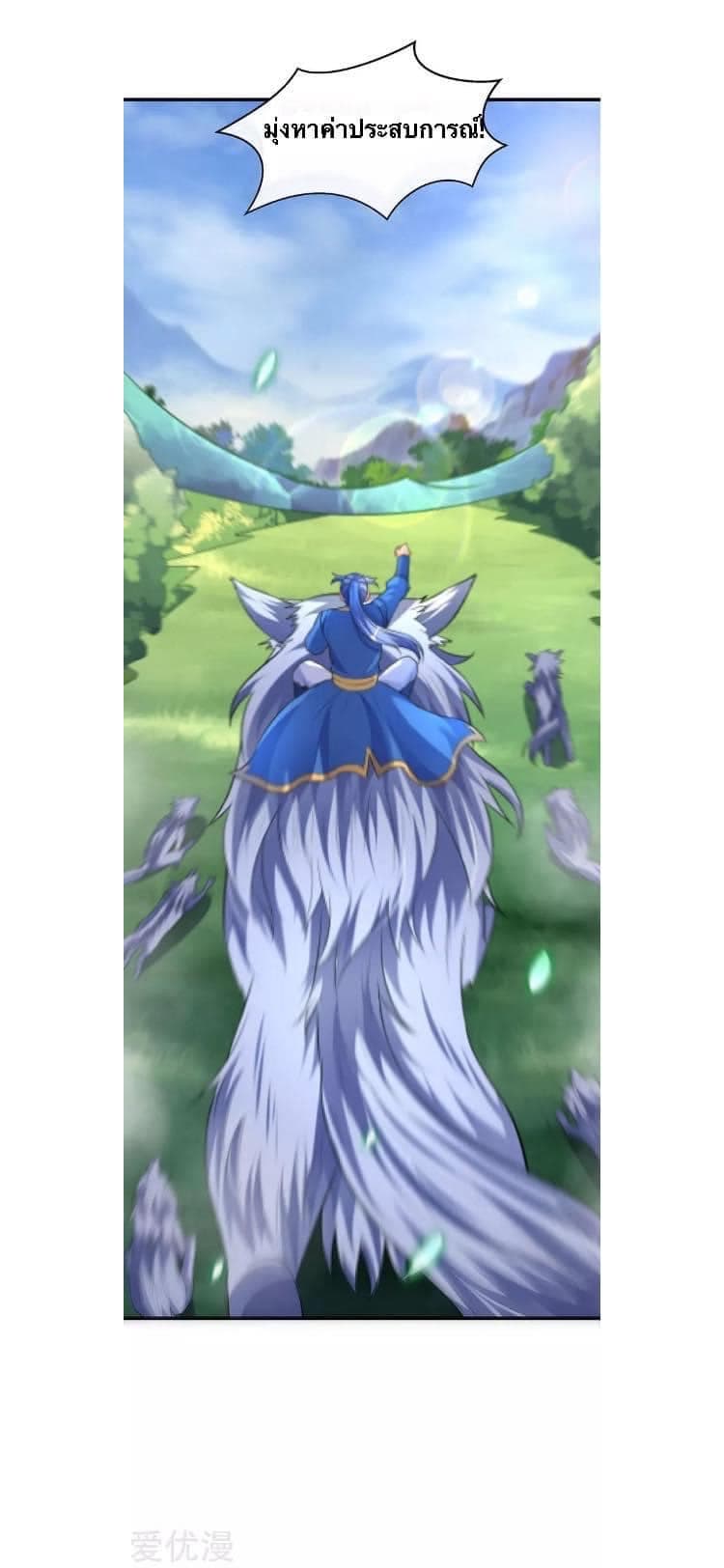 Strongest Leveling 42-42