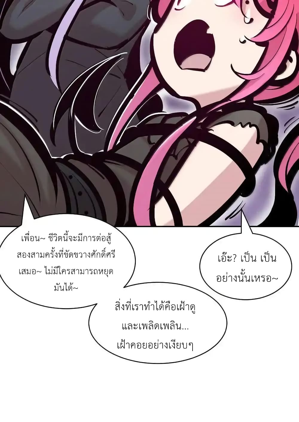 Demon X Angel, Can’t Get Along! 115.1-115.1