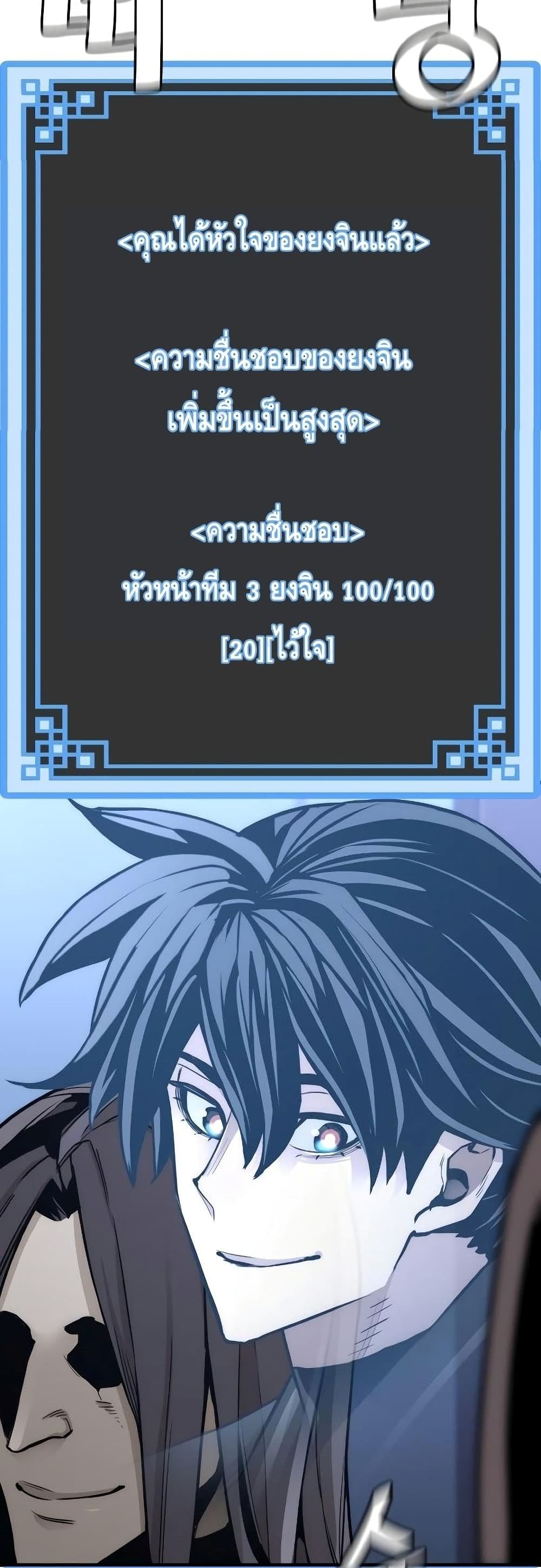 Heavenly Demon Cultivation Simulation 54-54