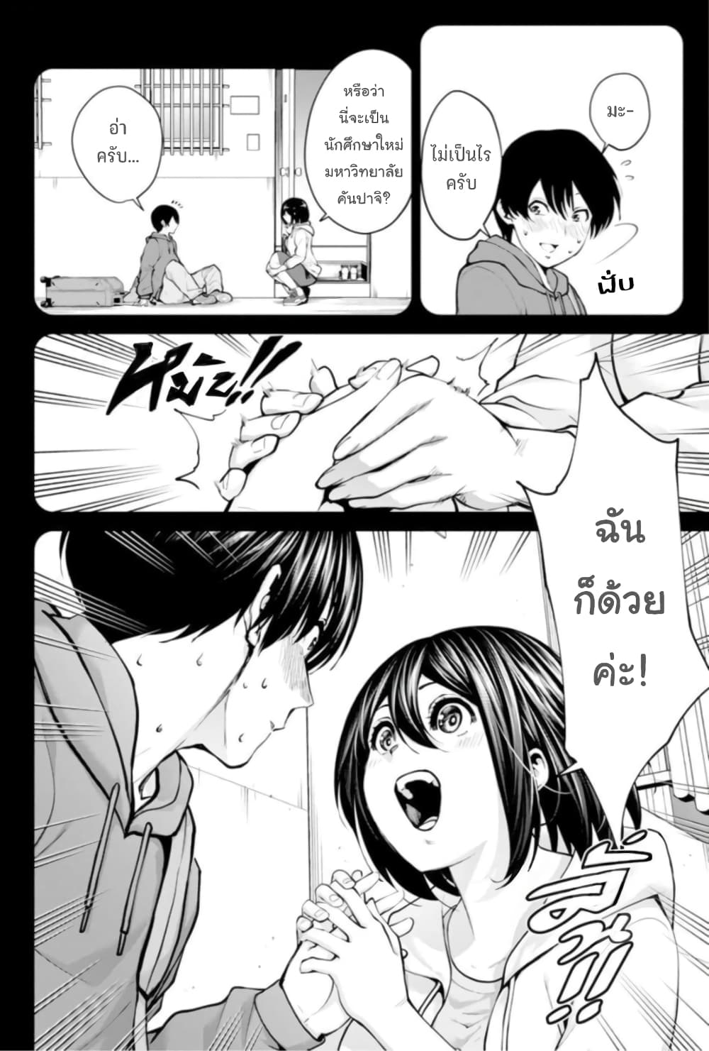 PARADISE HELL 1-1