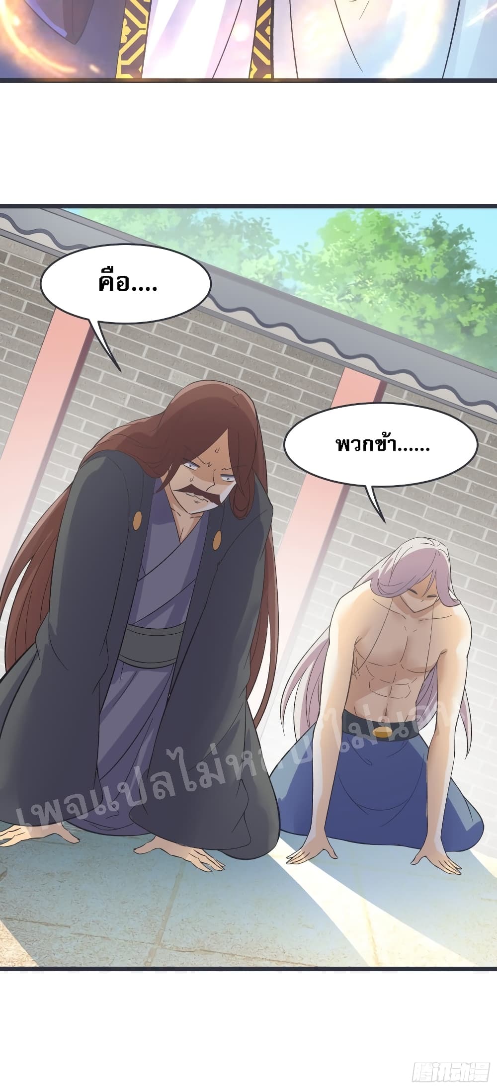 My Harem is All Female Students ฮาเร็มของข้ามีแต่ลูกศิษย์หญิงทั้งนั้น 17-17