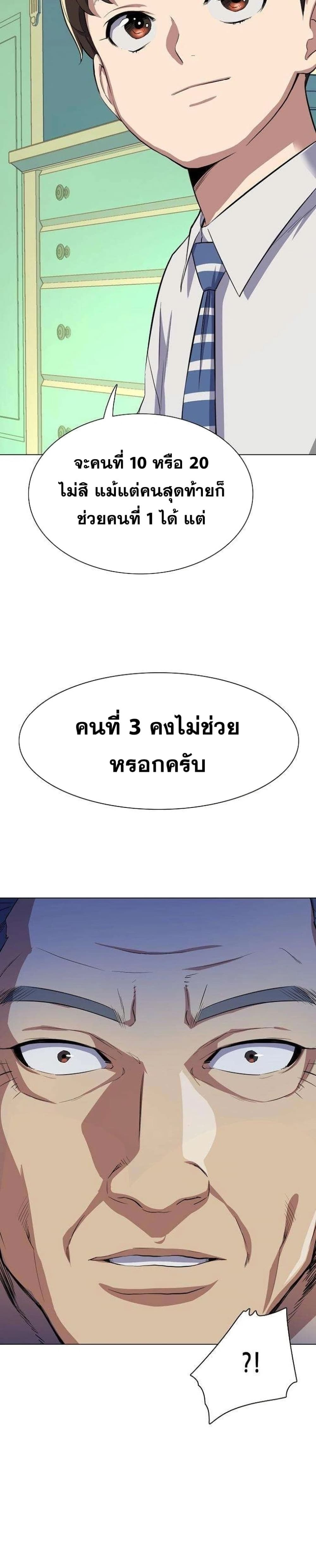 The Chaebeol’s Youngest Son 4-4