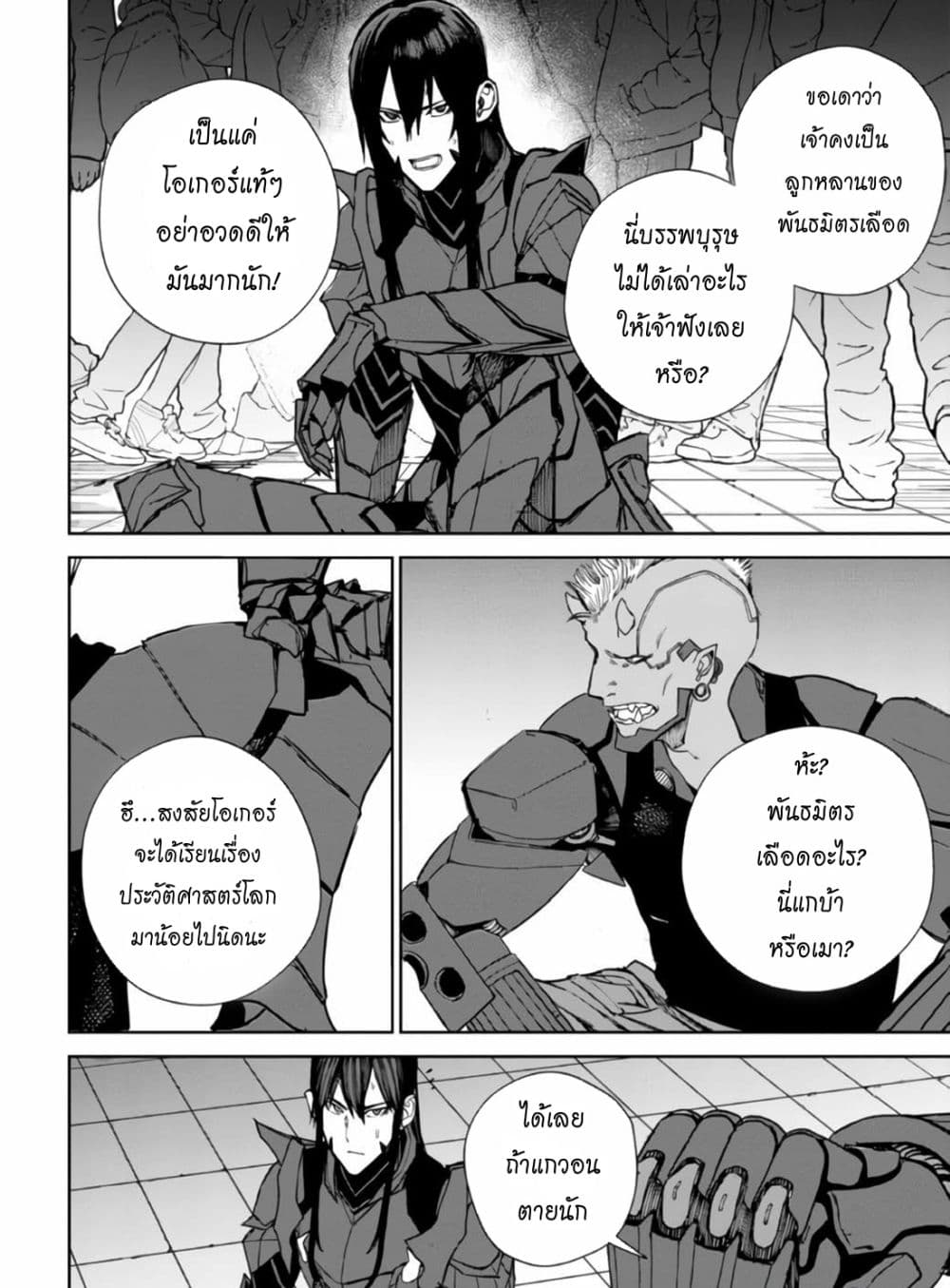 The Lord Of Immortals Blooming In The Abyss F.E. 2099 2-2