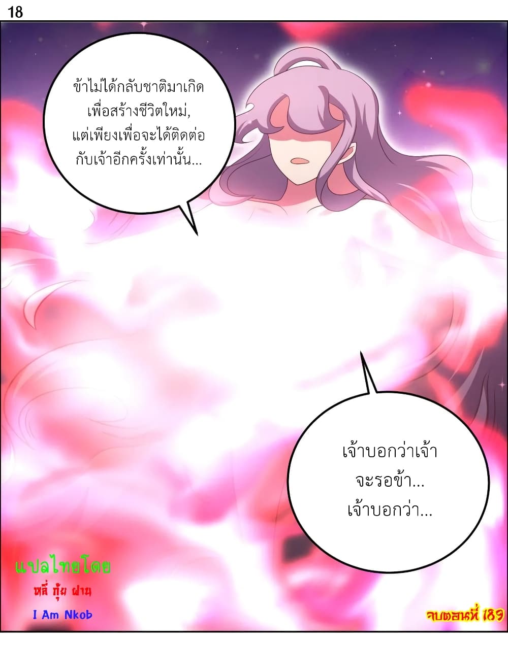 Above All Gods 189-189