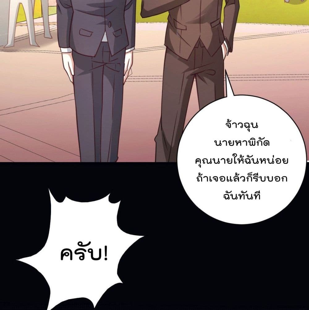 God Dragon of War in The City การล้างแค้นของราชันมังกรแห่งสงคราม 30-30