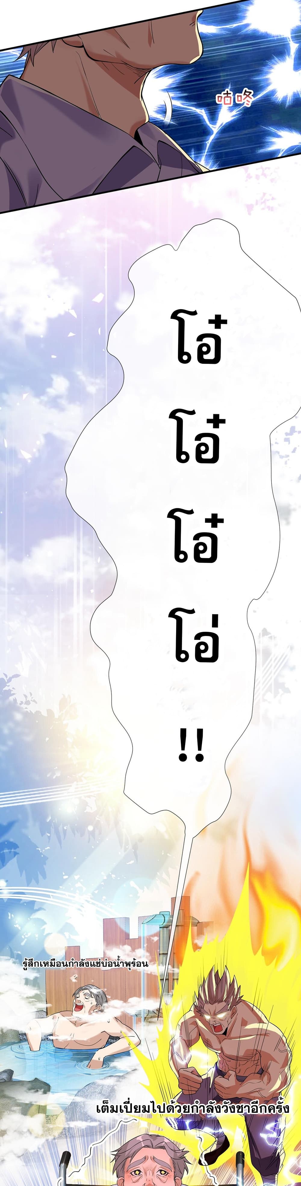 My Wife Is Rich and Beautiful แฟนของผมทั้งสวยและรวยมาก 2-2