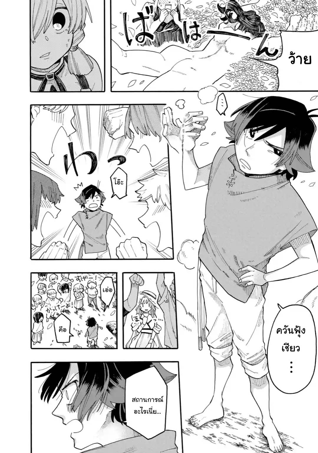 Ore wa Mada, Honki o Dashite Inai 22.2-22.2