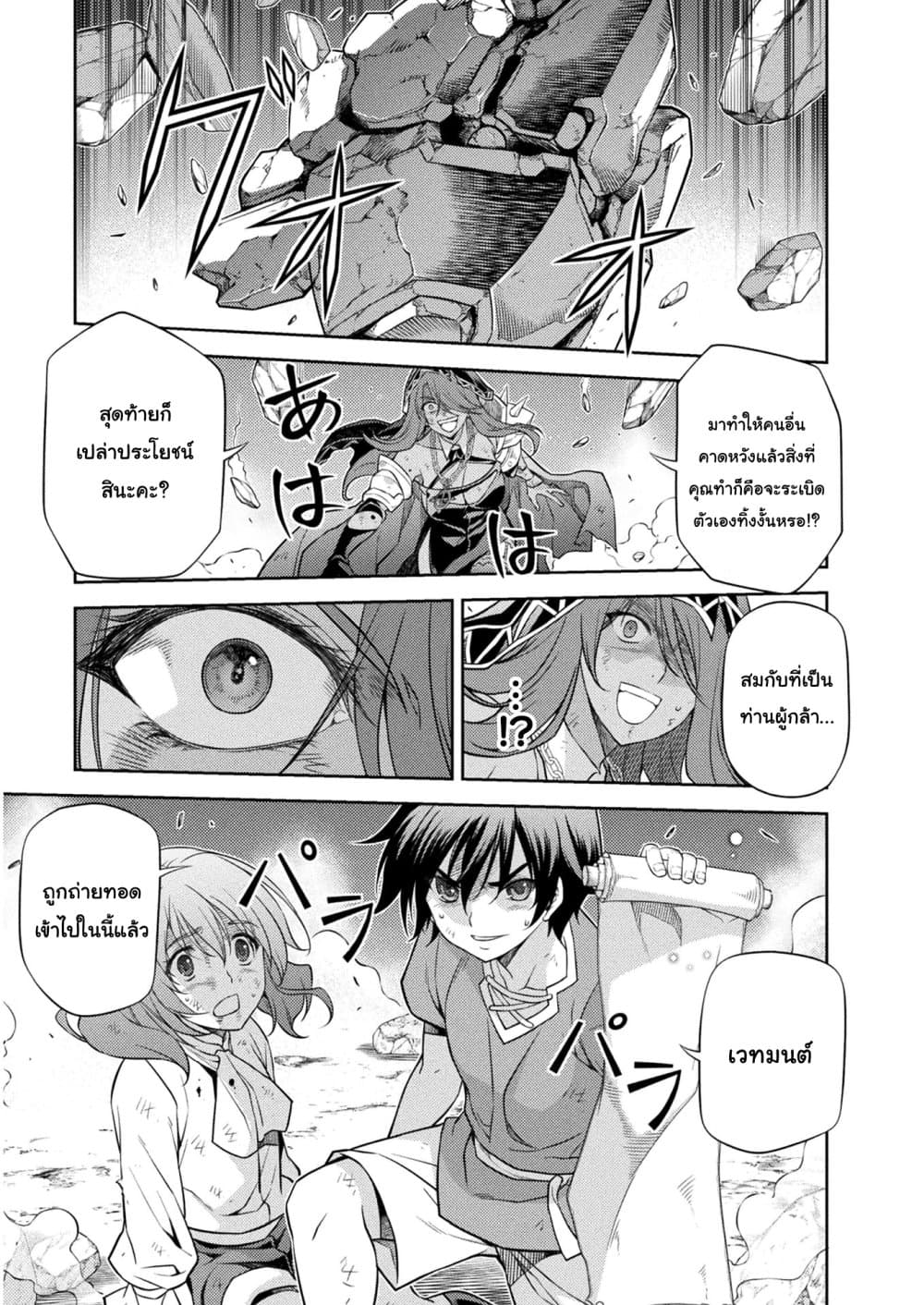 Drawing: Saikyou Mangaka Wa Oekaki Skill De Isekai Musou Suru! 9-9