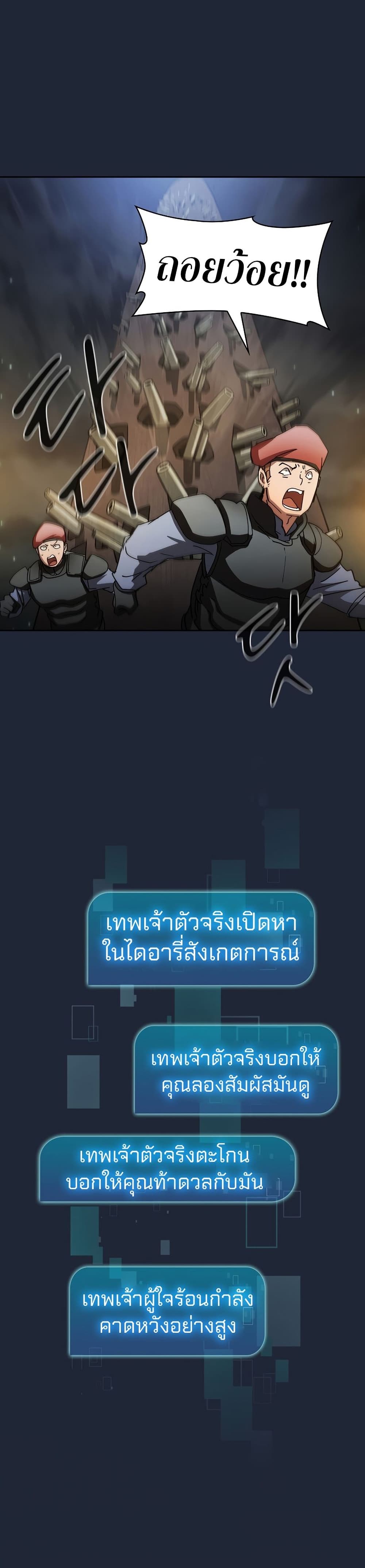 Is This Hunter for Real? หมอนี่เป็นฮันเตอร์จริงดิ?! 20-20