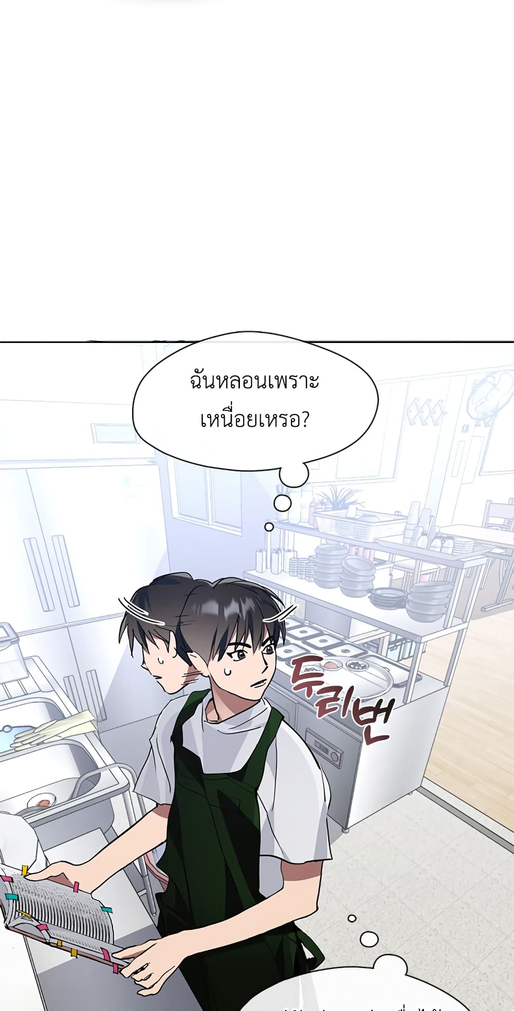 Restaurant in the After Life 3-3