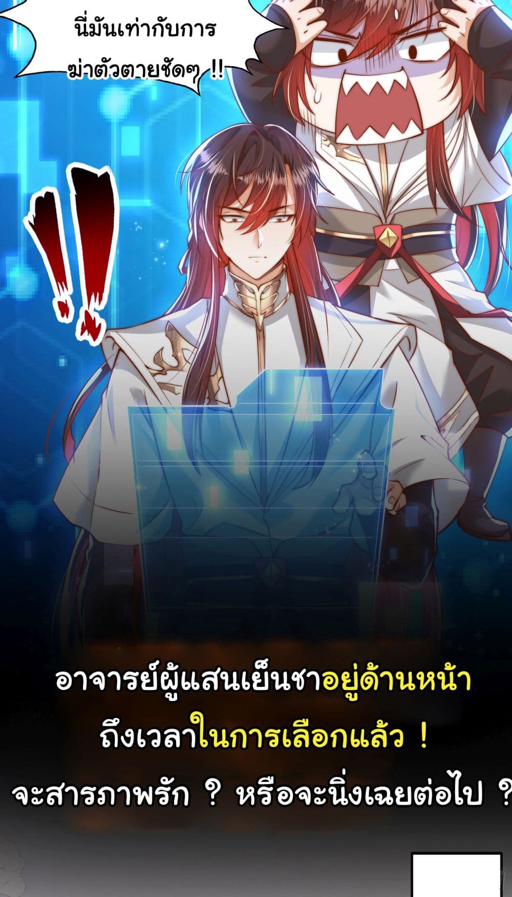 Opening System To Confession The Beautiful Teacher 0-0