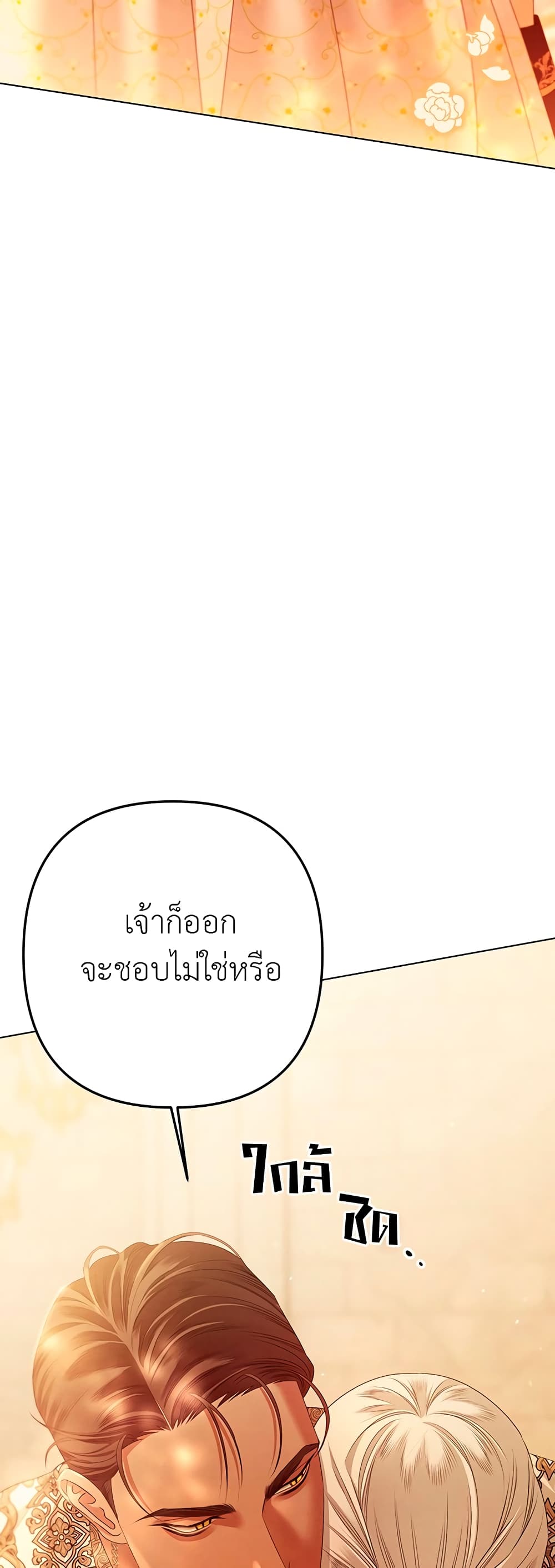 Predatory Marriage 11-11
