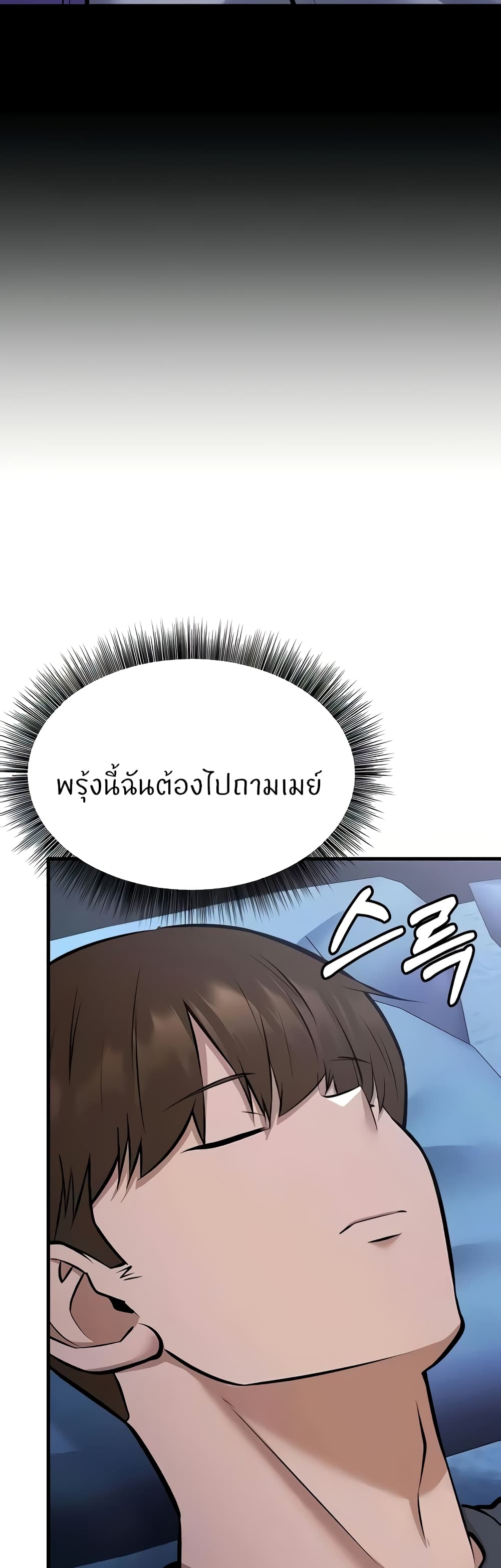 Sextertainment 28-28