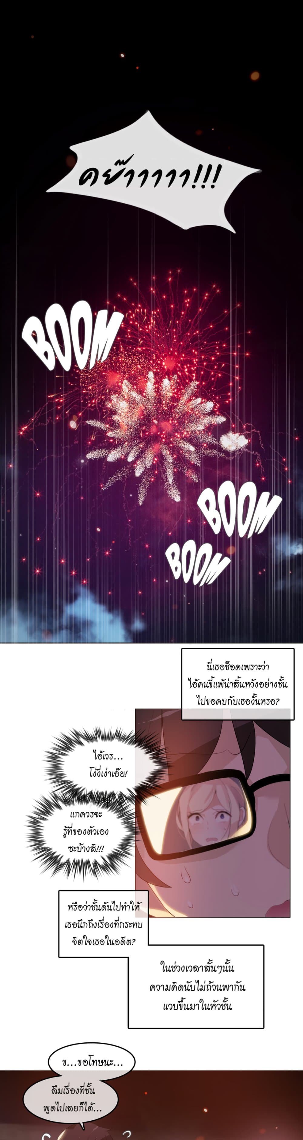 A Pervert's Daily Life 46-46
