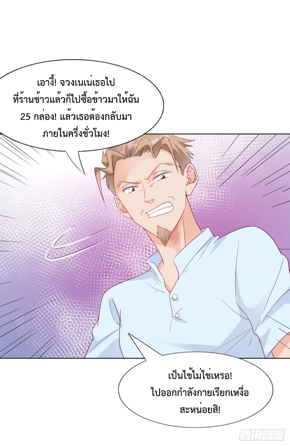 Hello, Heir ร้ายนัก รักซะเลย 66-66