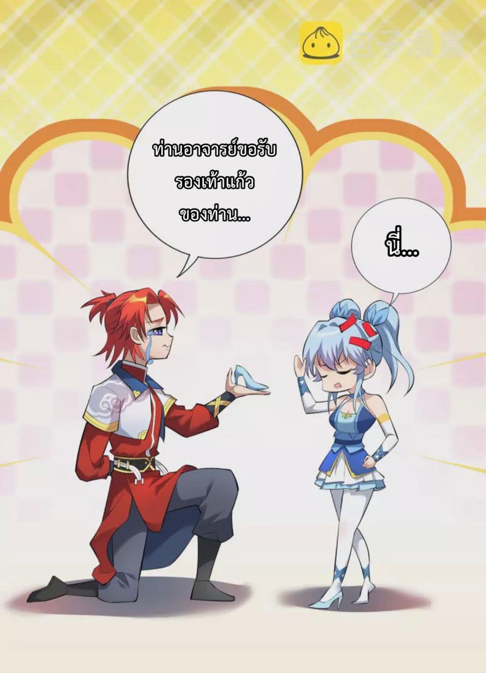 Master Loli is invincible in the world 21-21