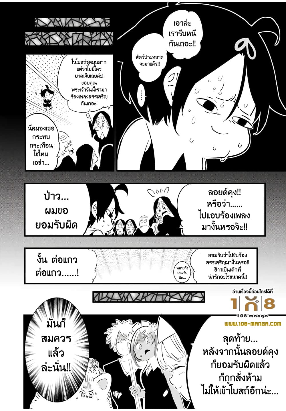 Tensei Shitara dai Nana Ouji dattanode, Kimamani Majutsu o Kiwamemasu 43-43