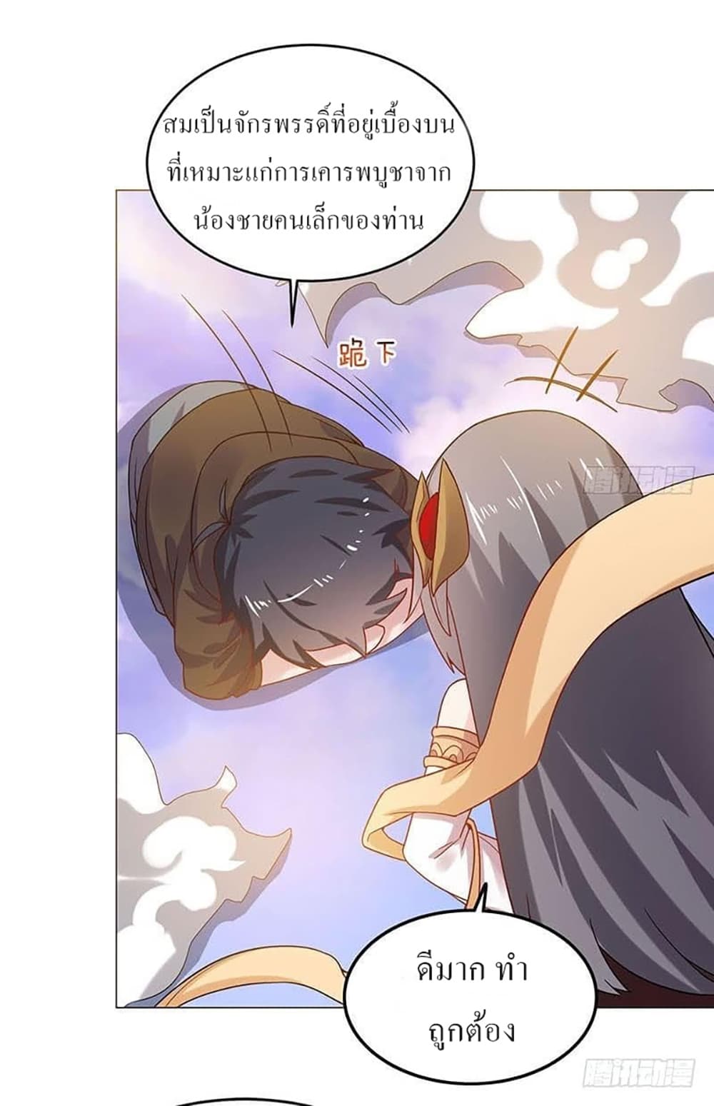 Carrying The Goddess Along 24-24