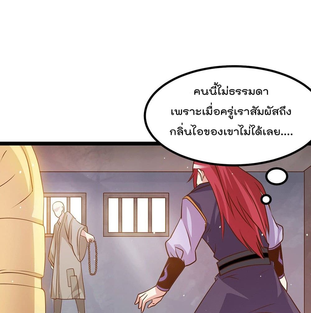 Immortal King of City ราชาอมตะแห่งนคร 216-216