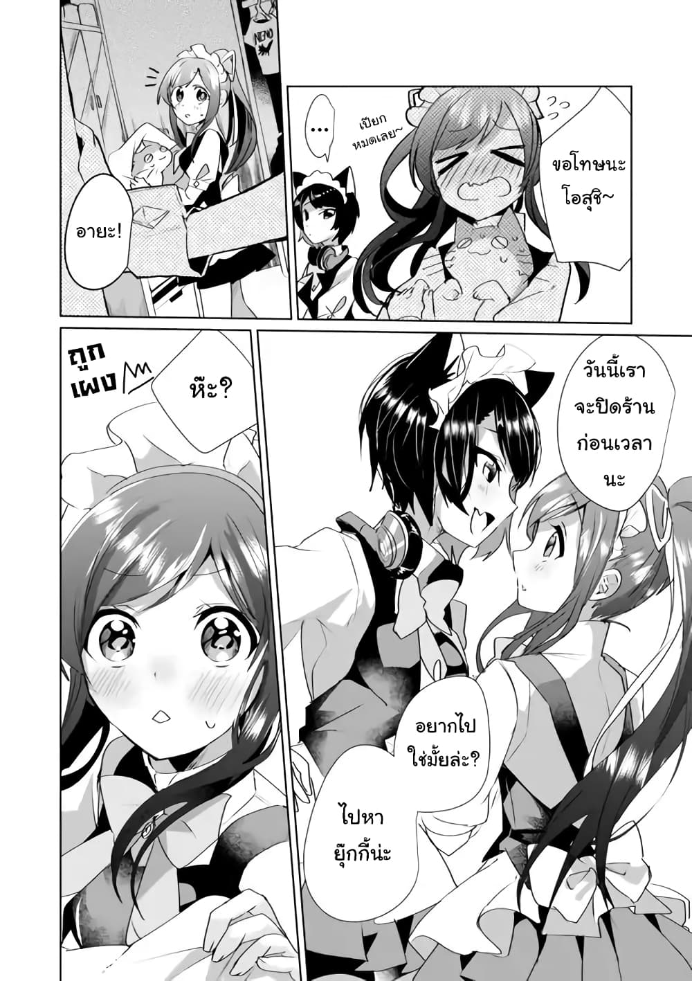 Nekomusume Shoukougun 32-32