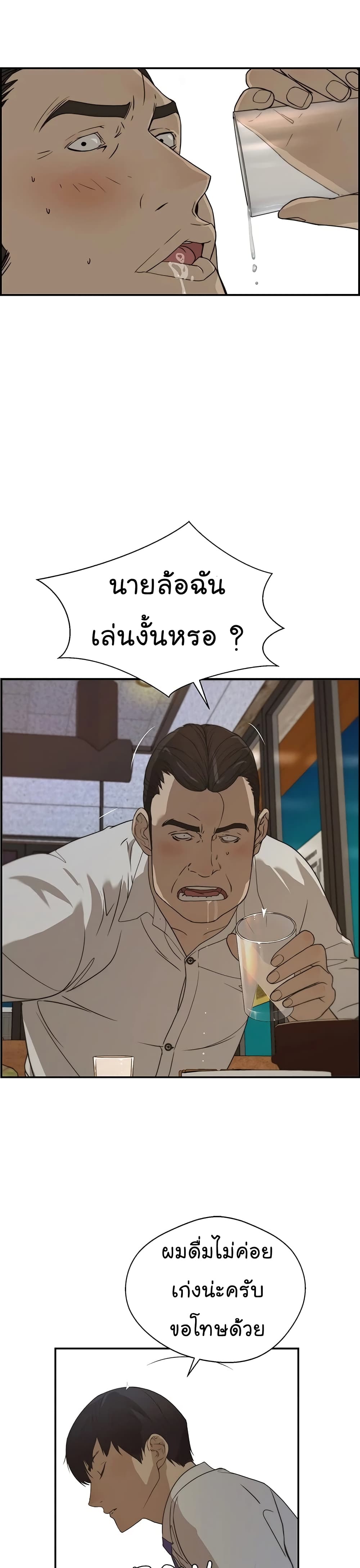 Real Man 31-31