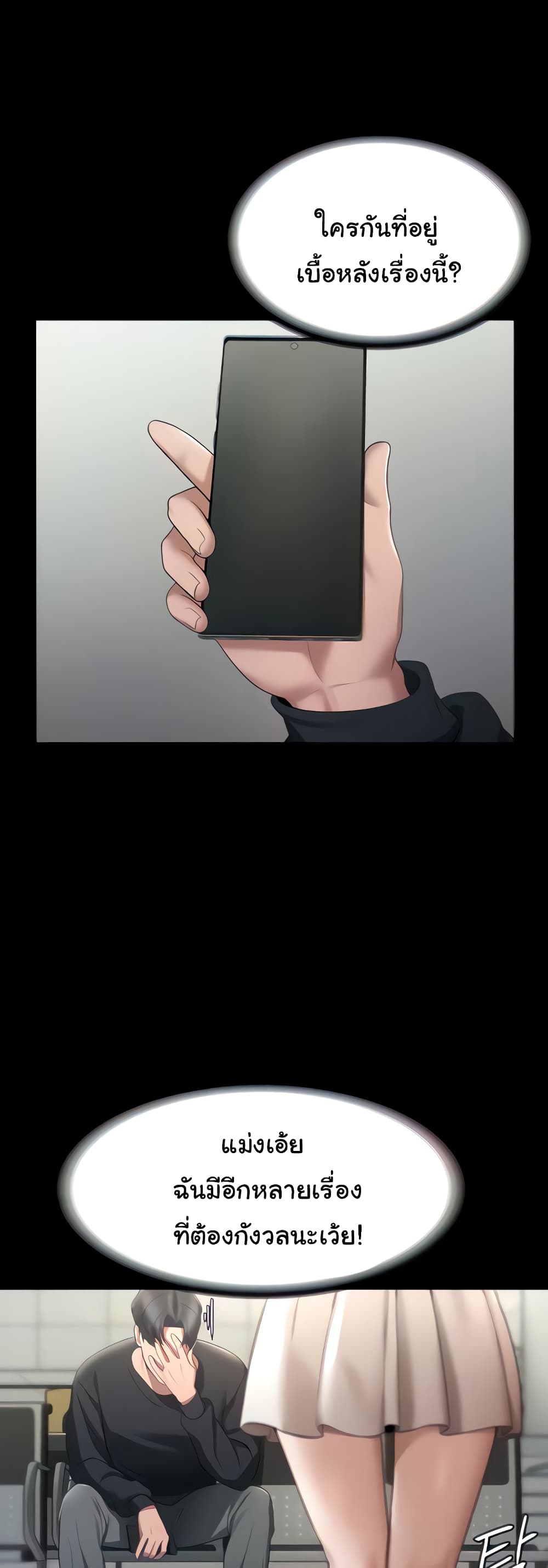 The Chairman’s Wife 2-2