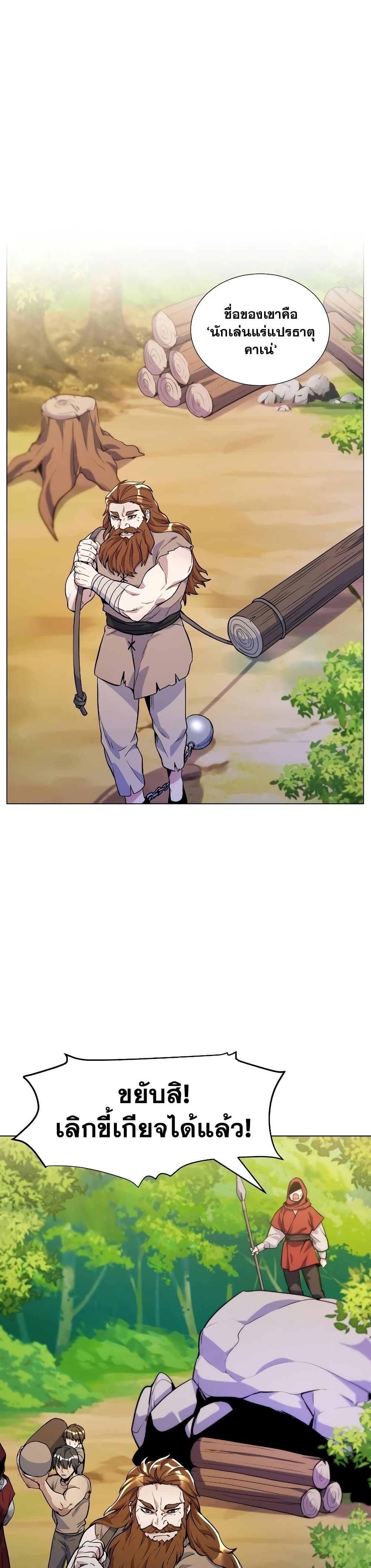 Overbearing Tyrant 22-22