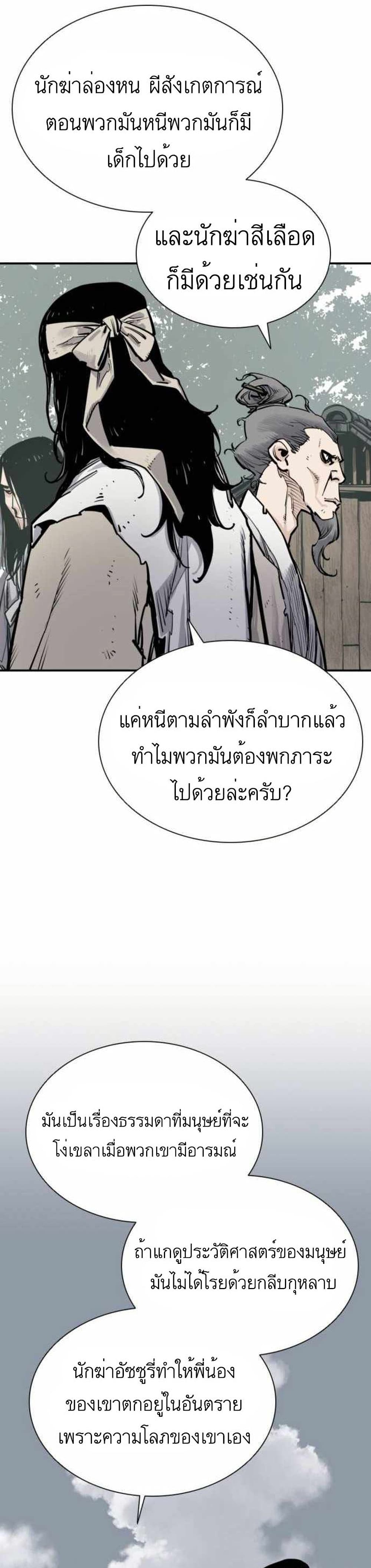 Death God 7-7