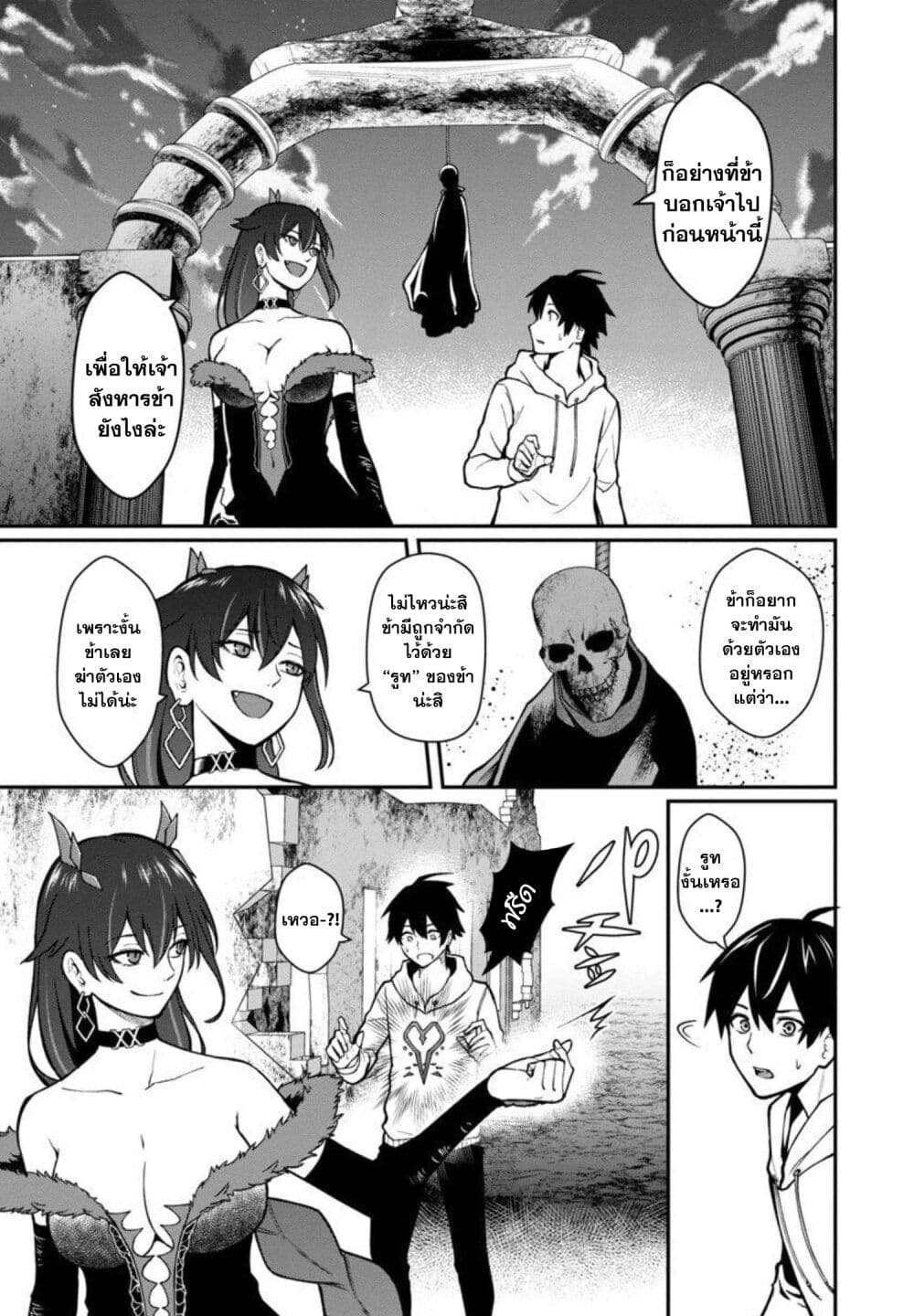 Saikyou no Maou ni Kitaerareta Yuusha Isekai Kikanshatati no Gakuen de Musou Suru 2.1-2.1