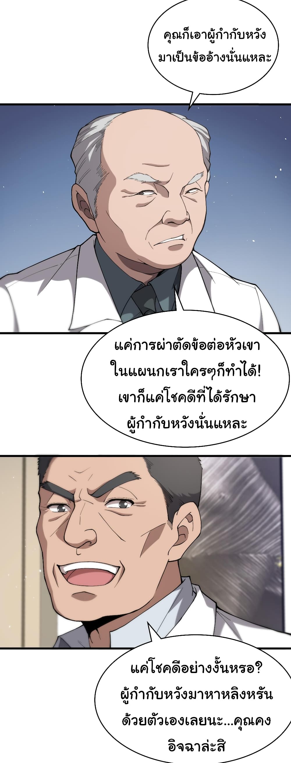Dr.Lingran's Ultimate System 125-125