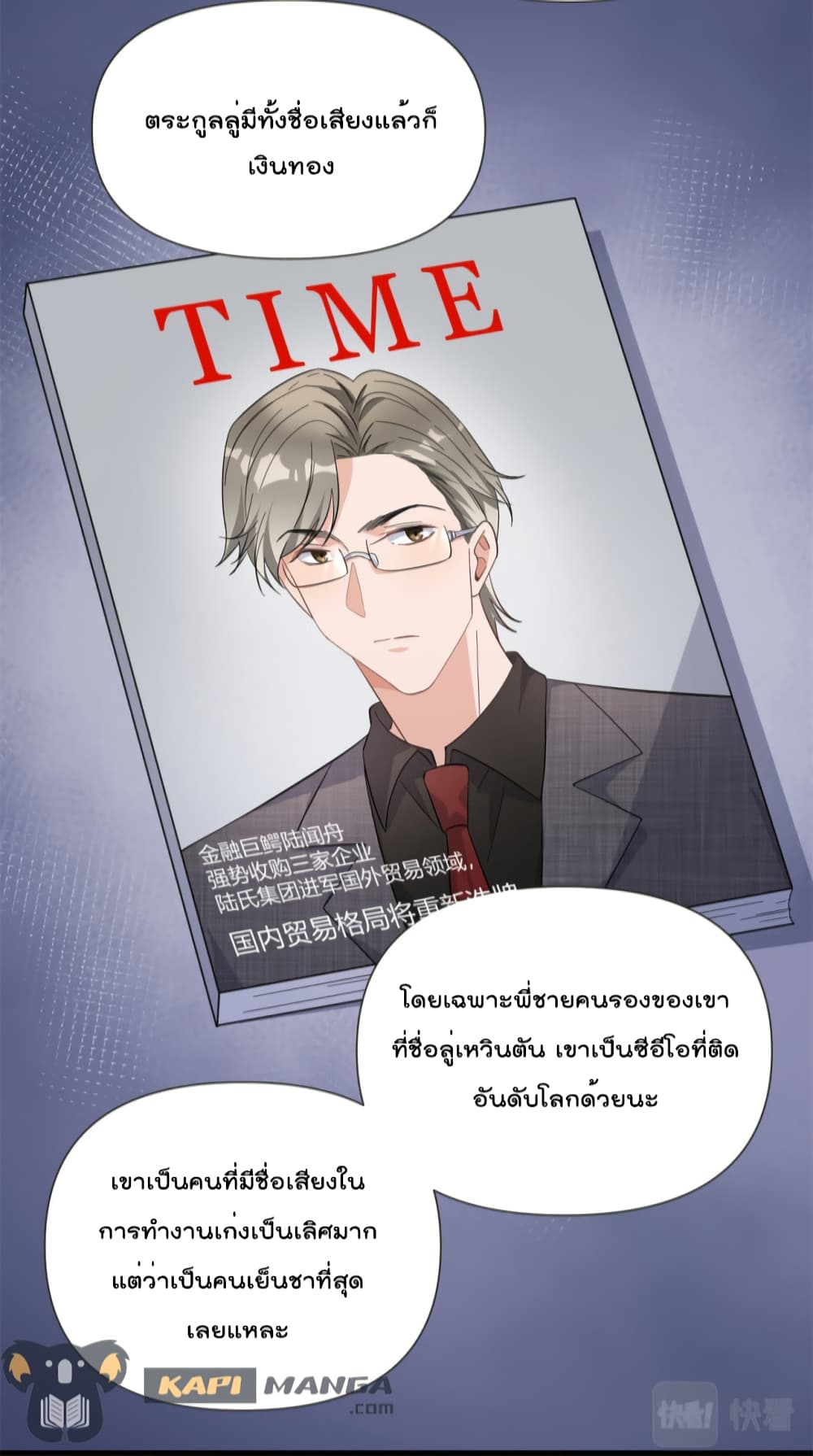 Remember Me? จำฉันได้หรือเปล่า? 141-141