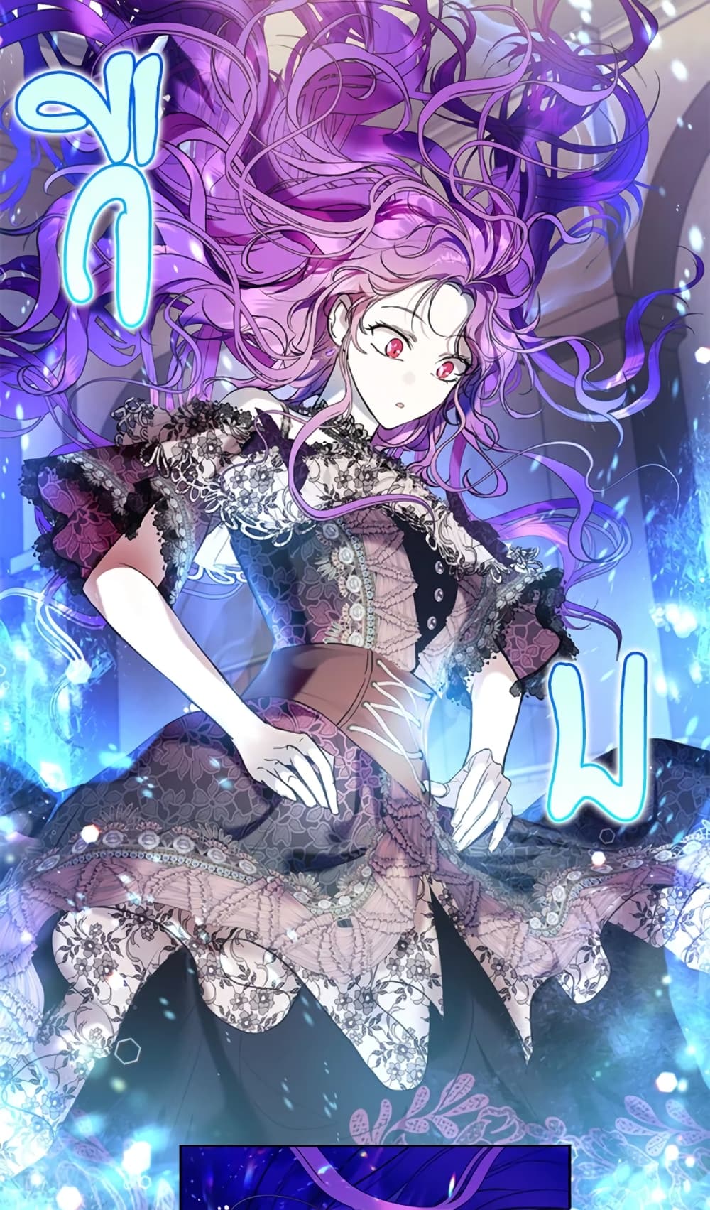 What’s Wrong With Being the Villainess 20-20