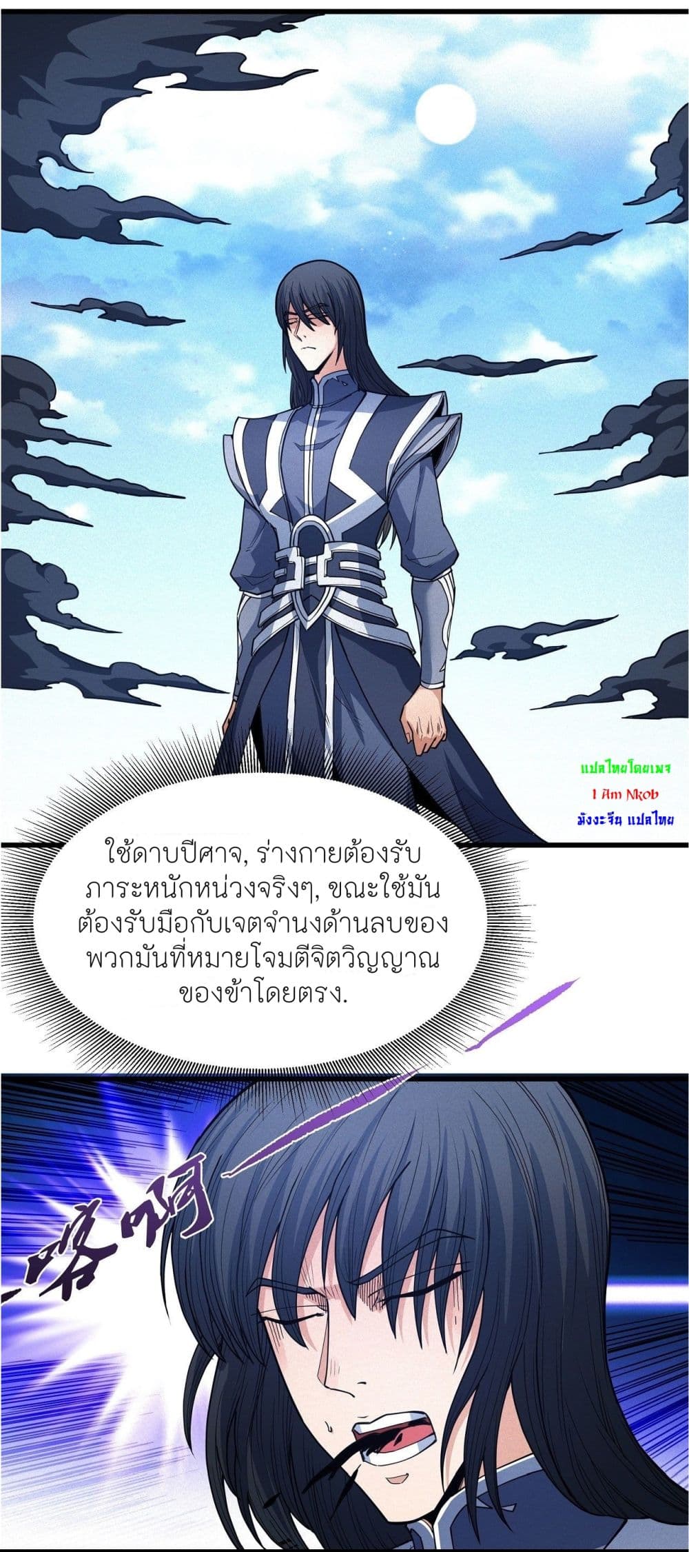 God of Martial Arts 500-500