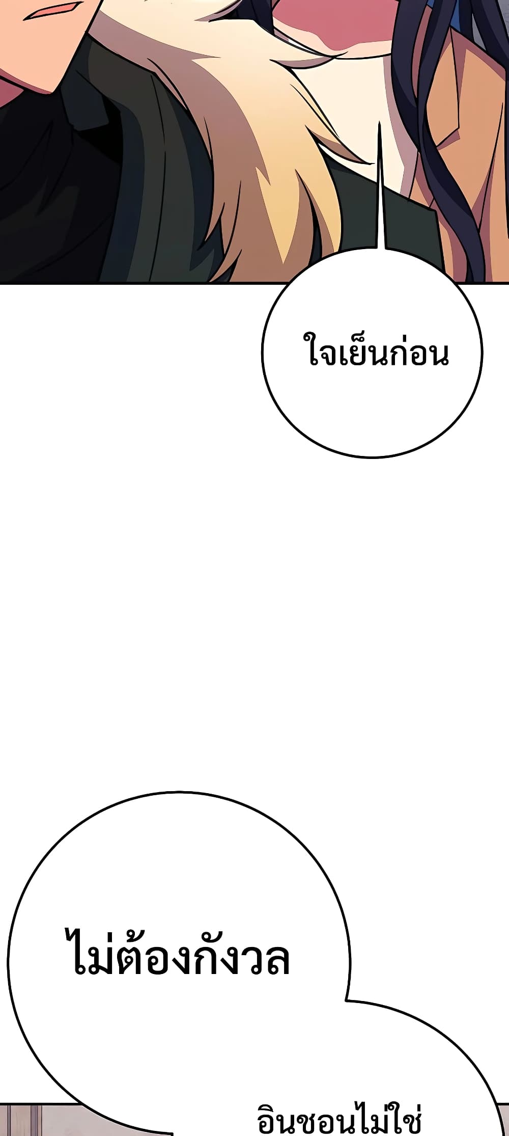 The Part-Time Land of the Gods 48-48