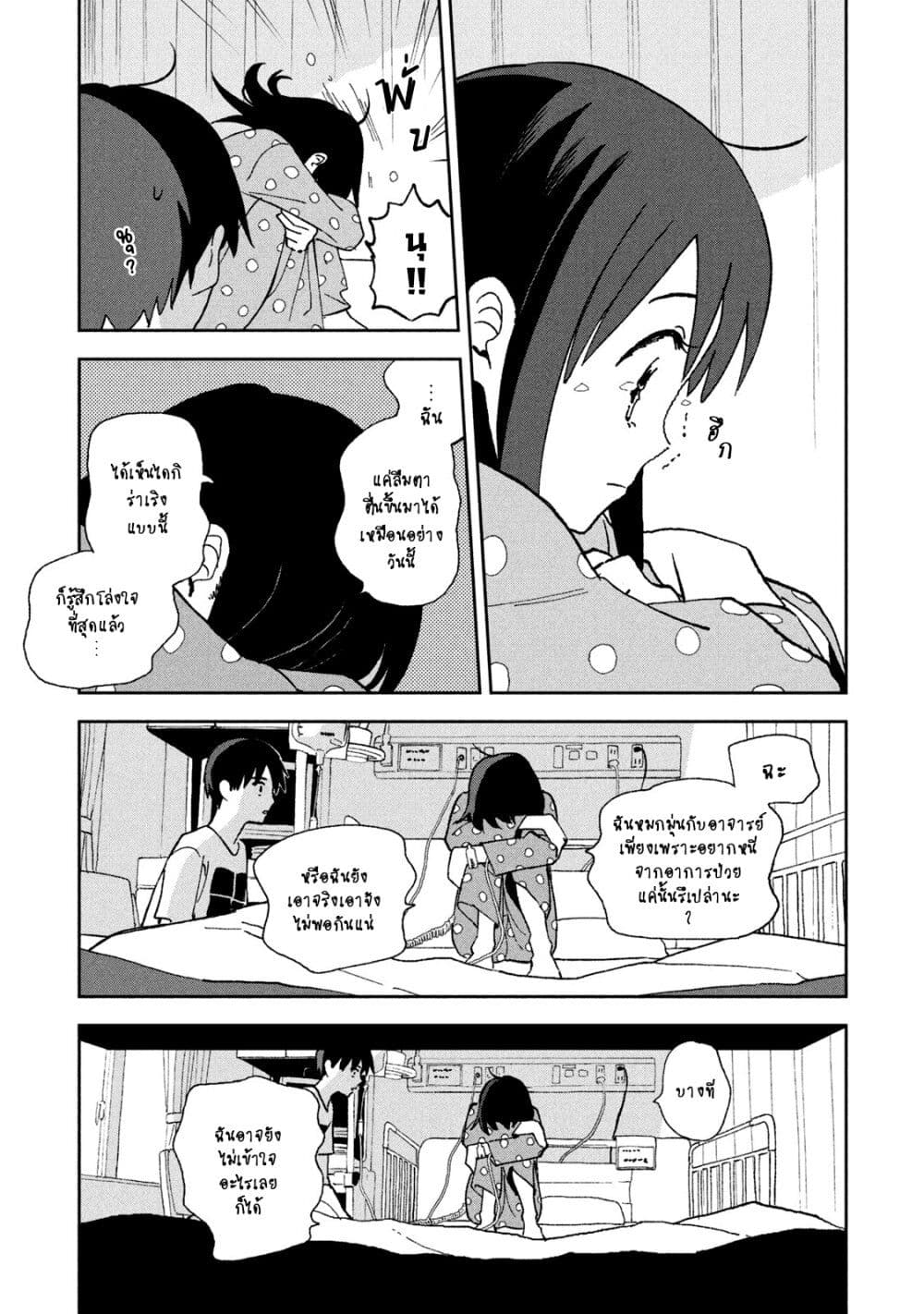 Tsuka no Ma no Ichika 10-นุ !!