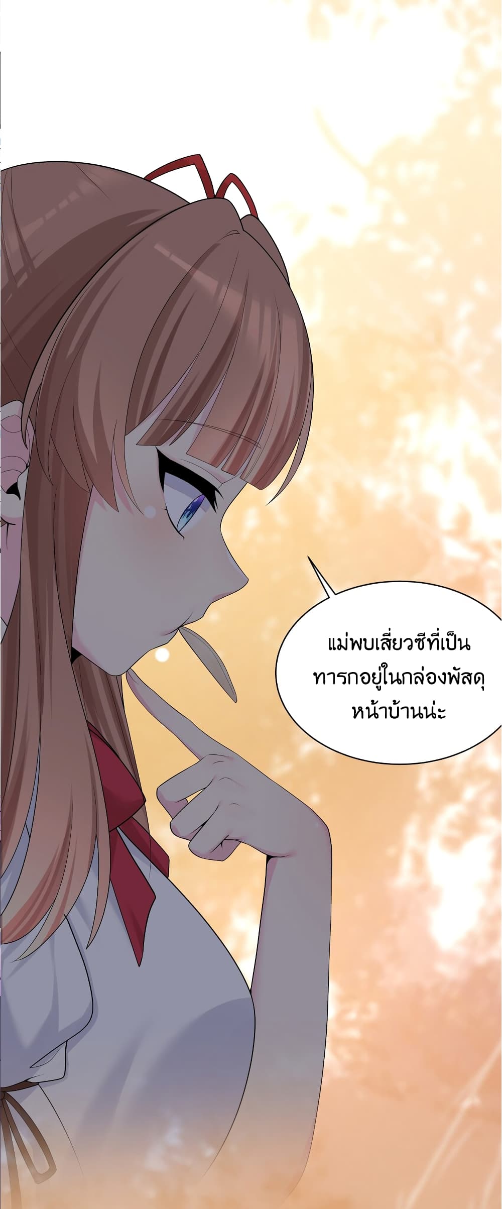 What Happended? Why I become to Girl? 88-88