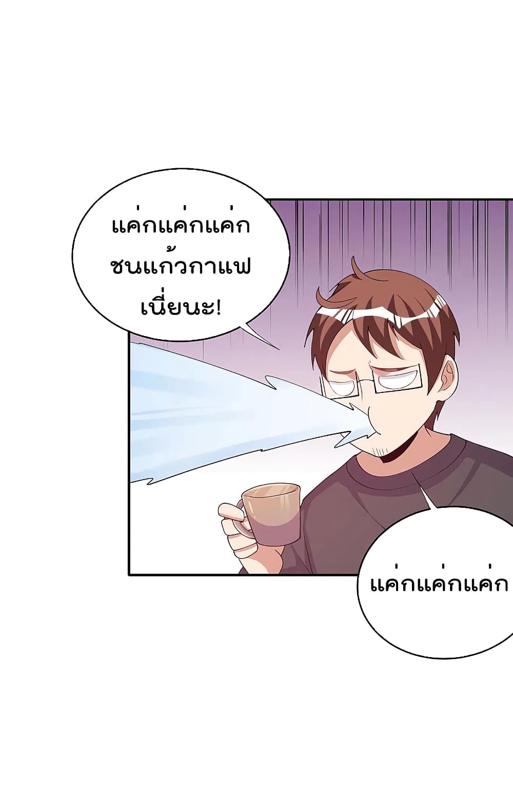 I am The Richest  in The World ข้านี่แหละจะรวยที่สุดในโลก! 254-254