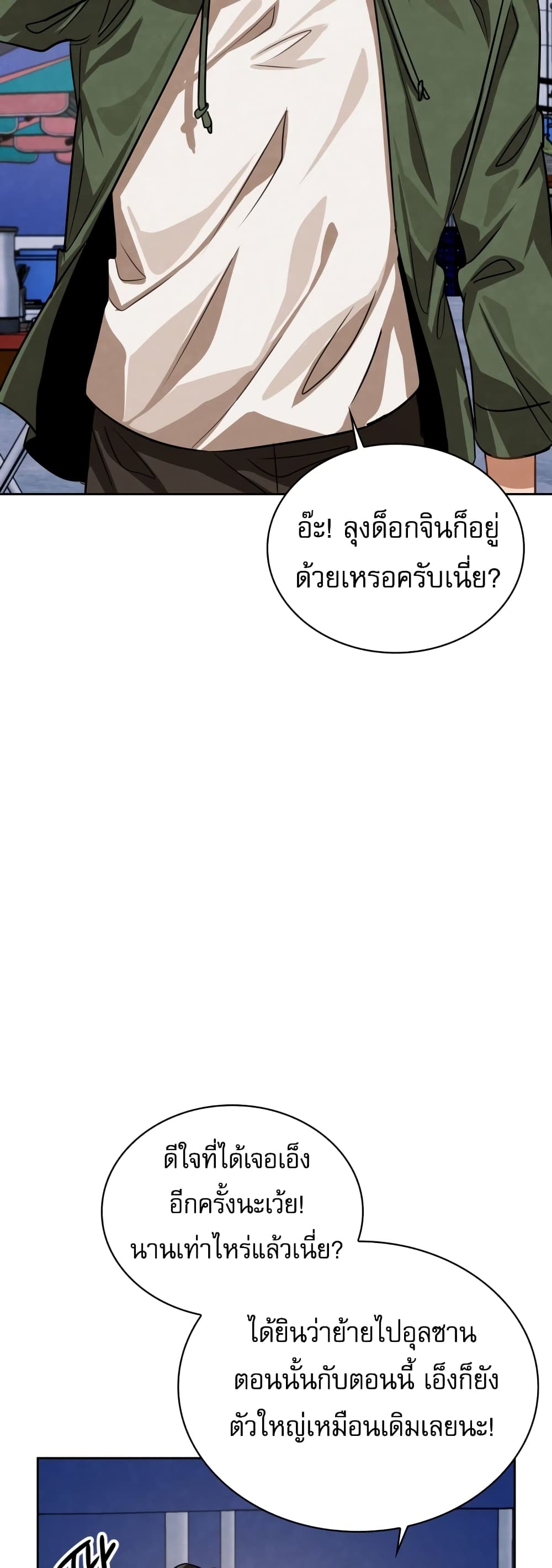 Be the Actor 24-24
