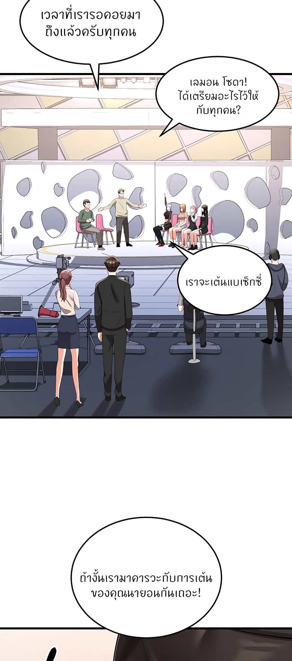 Sextertainment 5-5